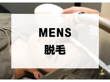 ルース(LUZ)/メンズの為の脱毛サロン/川口市