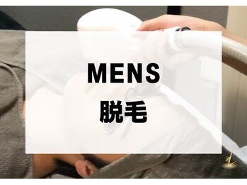 ルース(LUZ)/メンズの為の脱毛サロン/川口市