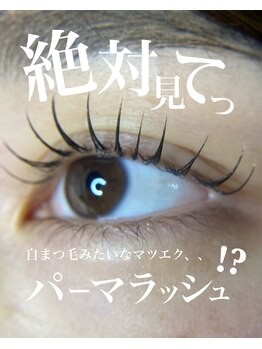 フィル 天神店(fil)/LEDパーマラッシュ