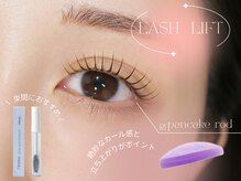 ザ サロン ステラ 五反田(THE SALON stella)/プランプラッシュリフト