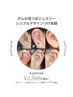 <韓国流行>耳つぼジュエリー◆つけ放題(14粒迄)コース 単品¥3500/セット¥2900