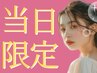 【9日限定★】眉WAX＋瞼WAX　6000円(税込)（メイク無し・再来限定） A