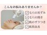 ハイドラ毛穴洗浄~顔~ ピーリング・ヒアルロン酸パック付き　¥13,600→¥8,800