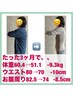 【現在60kg台の方】7kg～10kg本気で痩せたい！初回カウンセリング　¥2980