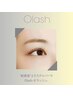 エクステ×パーマ【Olash】まつ毛の一体感UP!フラットラッシュ100本