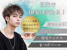 メンズアイブロウ専門店 VIE.ORNER【ビオルネ】【8月1日NEW OPEN】