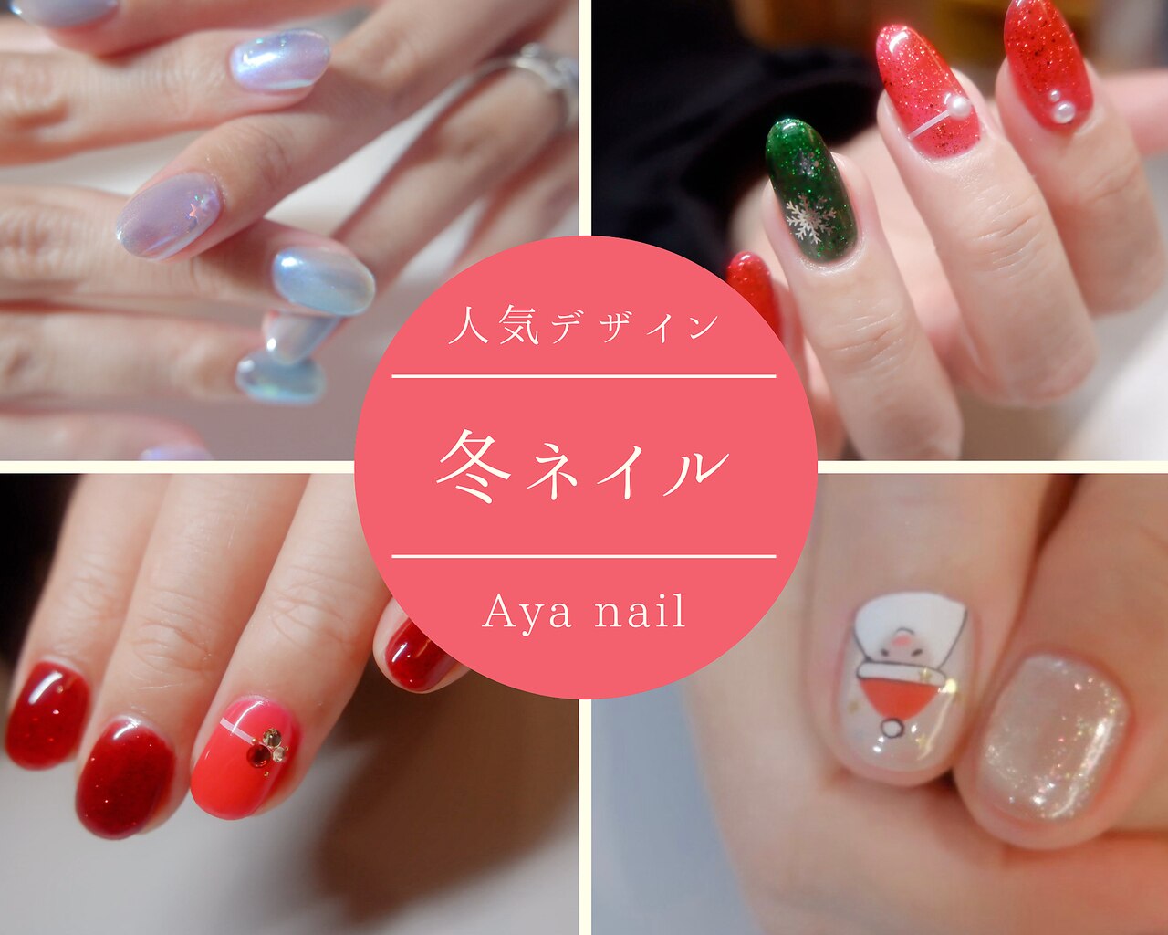 アヤネイル(Aya nail)｜ホットペッパービューティー