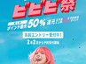 【ビビビ祭★要エントリー】アロマリンパ120分＋体質に合わせたハーブティー