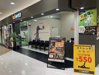 ビーストレッチ イオンモール鈴鹿店(Bee Stretch)/■店舗外観■
