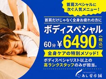 あし肩本舗 池袋東口店の雰囲気（整体マッサージ/ストレッチ/筋膜やリンパケアを組合せ肩こり改善）
