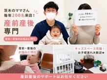 茨木いで整体院