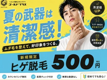 ゴールドプラス 都城店(GOLD PLUS)の写真