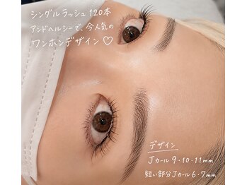 リュクス アイラッシュ アンド ビューティー 横浜店(Luxe eyelash & beauty)/