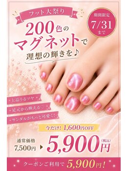 リネイル(RE:NaiL)の写真/フット大祭り開催中！！200色以上のマグネットフットネイルがなんと￥7500→￥5900!!!
