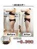 【美骨盤ダイエット】下半身太り・ポッコリお腹解消◎全身美容カイロ90分