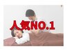 【セット人気No.1】もみほぐし×筋膜リリース70分 　￥6,980