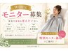【9月限定モニター募集】本気のボディメイク3回モニター募集￥32,000相当→