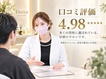 ダイヤ 名古屋中川区店(Daiya)の雰囲気（脱毛は、どこに行くかより「誰に任せるか」で結果は変わる。）
