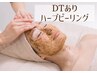 お顔のハーブピーリング【ニキビ/肌荒れ跡】角質除去&鎮静ケア付