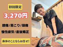 整骨院葵堂 安倍川院