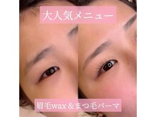 リンド エステ まつげ 京成大久保(Lind)/眉ワックス＆まつ毛パーマ