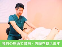 整体院ヴィータ(VITA)/独自の施術で骨格・内臓を調整