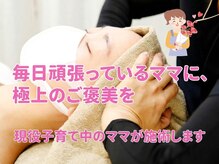 まもる整体サロン 宇部店