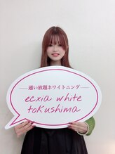 エクシアホワイトニング 徳島店&nbsp;MIZUKI 
