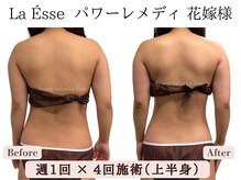 ラエッセ(La Esse)/式まで時間が無い方必見！