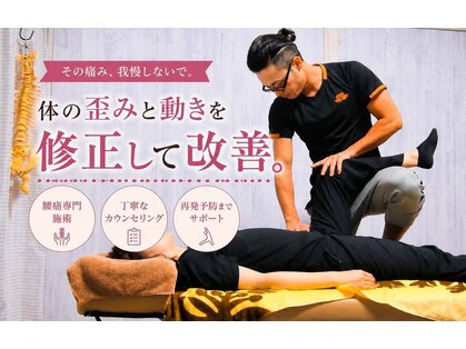 整体 ボディメイク あおしの写真
