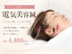 エルカミーノ鍼灸院の写真