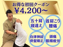 あおなみ はり きゅう整骨院