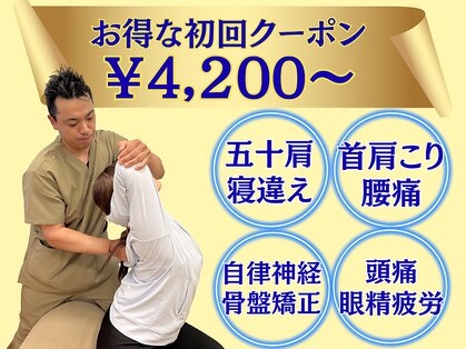 あおなみ はり きゅう整骨院の写真