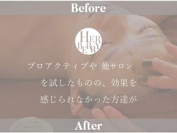 ハーバリー ハーブピーリング 大阪梅田店(HERBERRYハーブピーリング)/ボディハーブピーリングも大人気