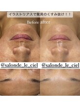 サロンドゥルシェル(salonde_le ciel)/クリスティーナ　イラストリアス