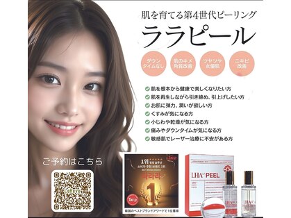 ナチュラルビューティーサロン ルレーヴ代官山(natural beauty salon LeReve)の写真