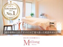 メイロン(meilong)