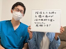 村岡整体院/階段の登りでの症状は筋肉が原因