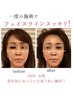 【本気でたるみ集中ケア】ノーファンデ生活４0,５０代◎70分10000円→6000円