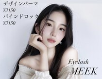 アイラッシュ ミーコ(Eyelash MEEK)