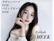 アイラッシュ ミーコ(Eyelash MEEK)の写真