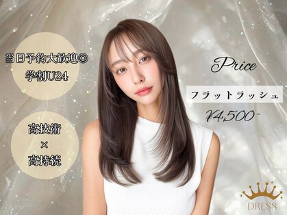 ドレス 千葉店(DRESS)の写真