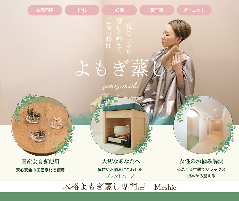 ミーシェ(Meshie)｜ホットペッパービューティー