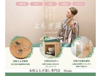 ミーシェ(Meshie)