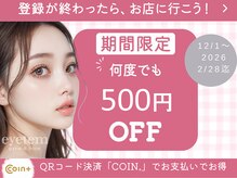 アイテム 阪急淡路駅西口店(eyetem)