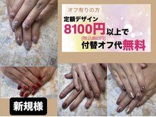 ネイルキューブ イオン大高の雰囲気(【新規様】オフ込みキャンペーン実施中!)