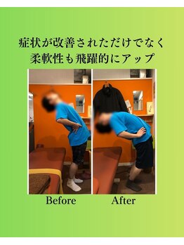 コア カイロプラクティック 錦糸町/ビフォーアフター 錦糸町/亀戸