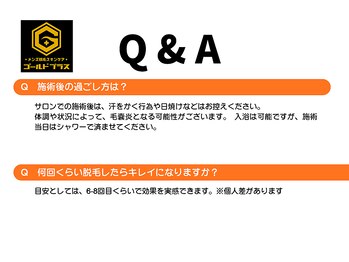 ゴールドプラス 東広島店(GOLD PLUS)/Q & A
