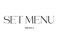 リボンドケー(Rebond-K)/