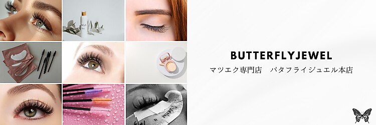 バタフライジュエル 本店(ButterflyJewel)のサロンヘッダー
